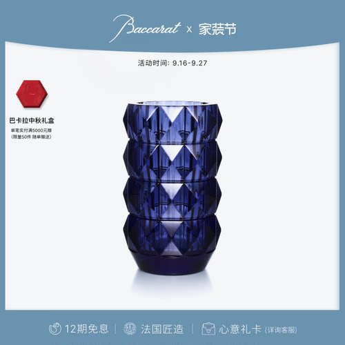 巴卡拉卢索系列圆形花瓶