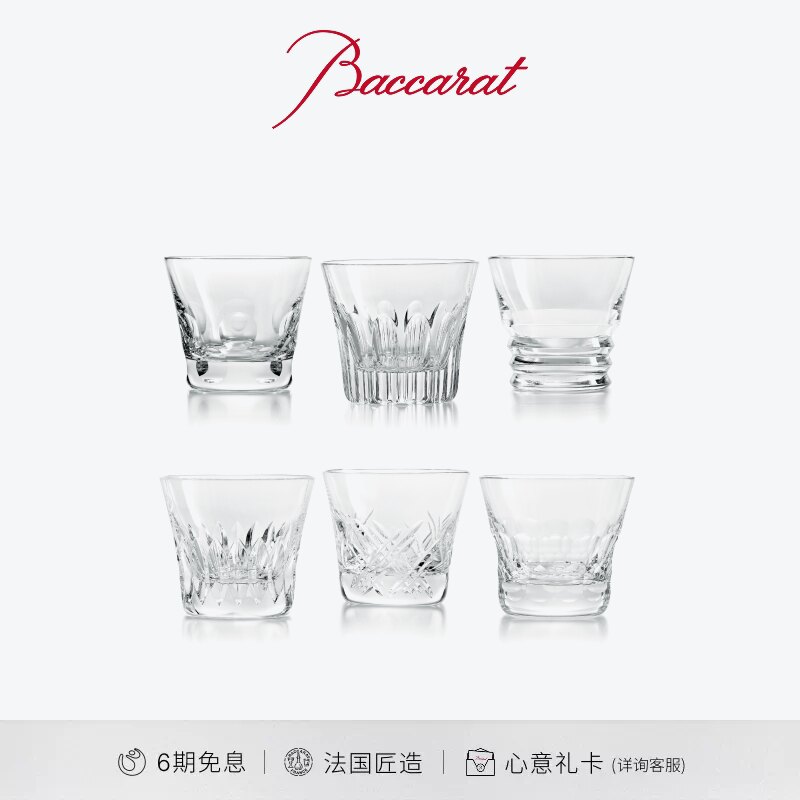 【礼物】Baccarat巴卡拉 天天巴卡拉系列威士忌酒具套装
