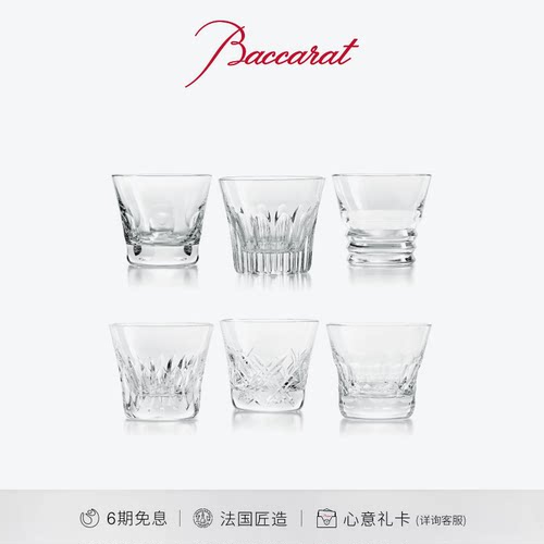 Baccarat巴卡拉威士忌酒具套装