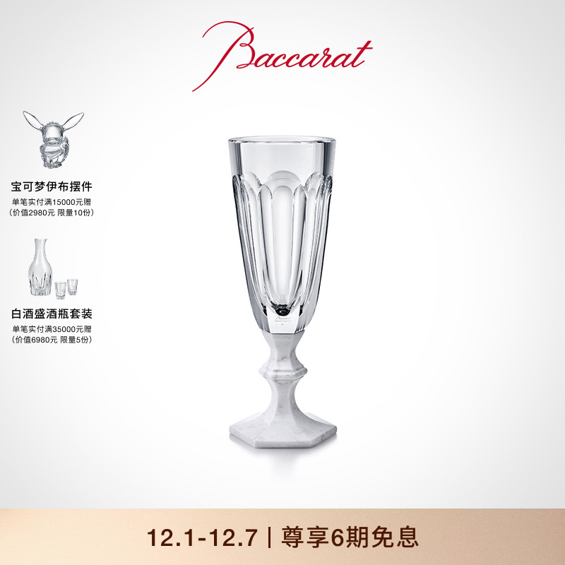 Baccarat/巴卡拉哈酷笛形花瓶