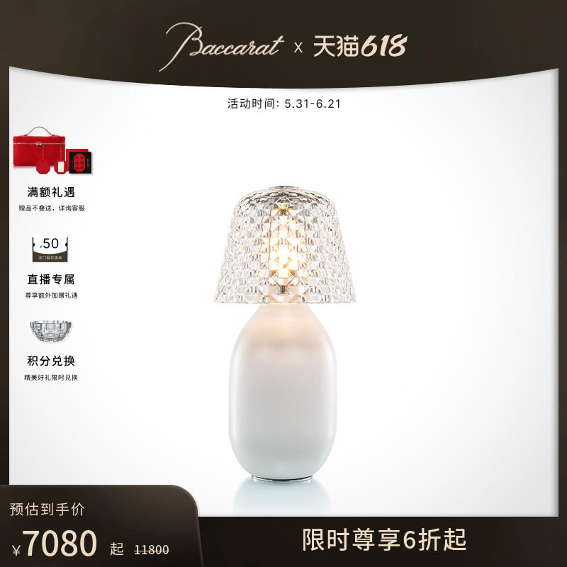 【618特惠】Baccarat巴卡拉BABYCANDYLIGHT糖果灯系列台灯 礼盒