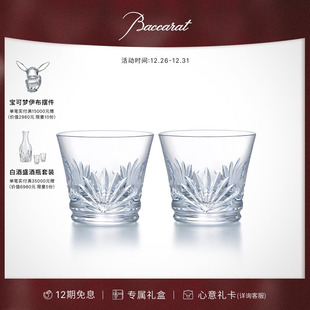 天天巴卡拉系列烟火之光 Baccarat巴卡拉 威士忌对杯 新年礼物