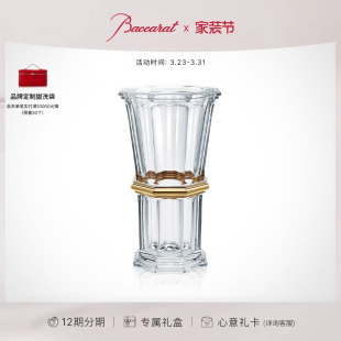 Baccarat巴卡拉哈酷系列1841大号花瓶金边直筒形 礼物