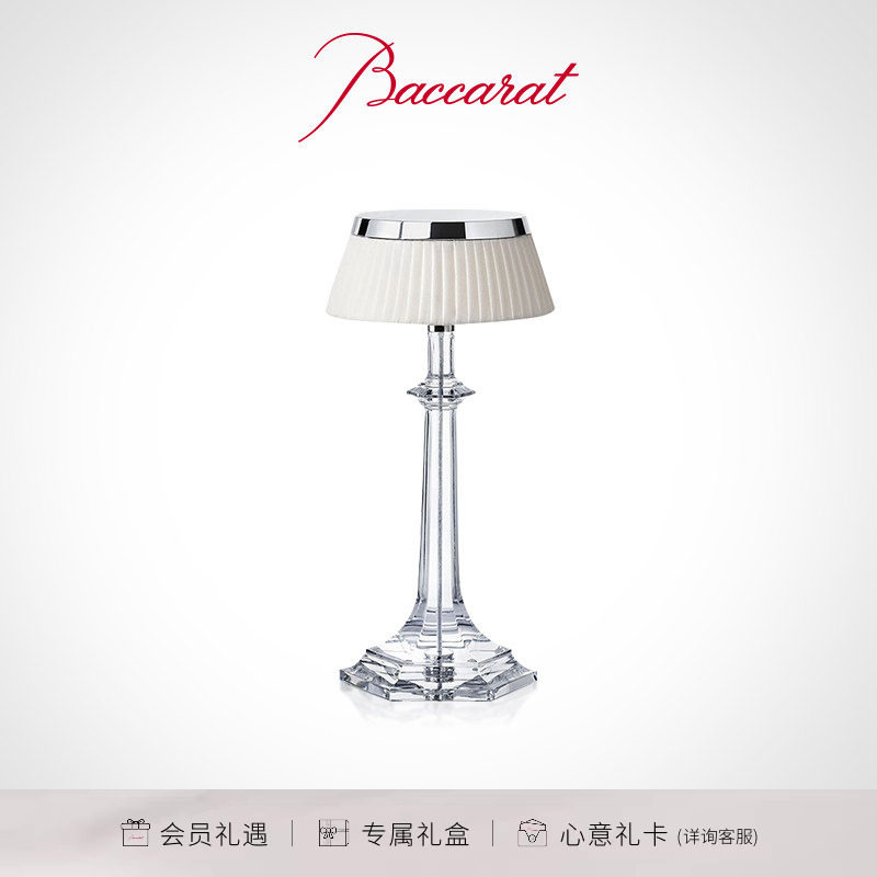 【礼物】Baccarat巴卡拉圣光凡尔赛系列台灯  礼盒