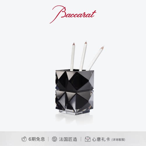 Baccarat巴卡拉卢索系列铅笔筒