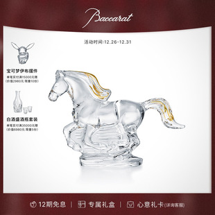 马 生肖系列 Baccarat巴卡拉 摆件 新年新品