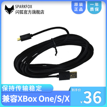闪狐原装Xbox One s手柄充电线4M主机连接线USB线one X数据线配件