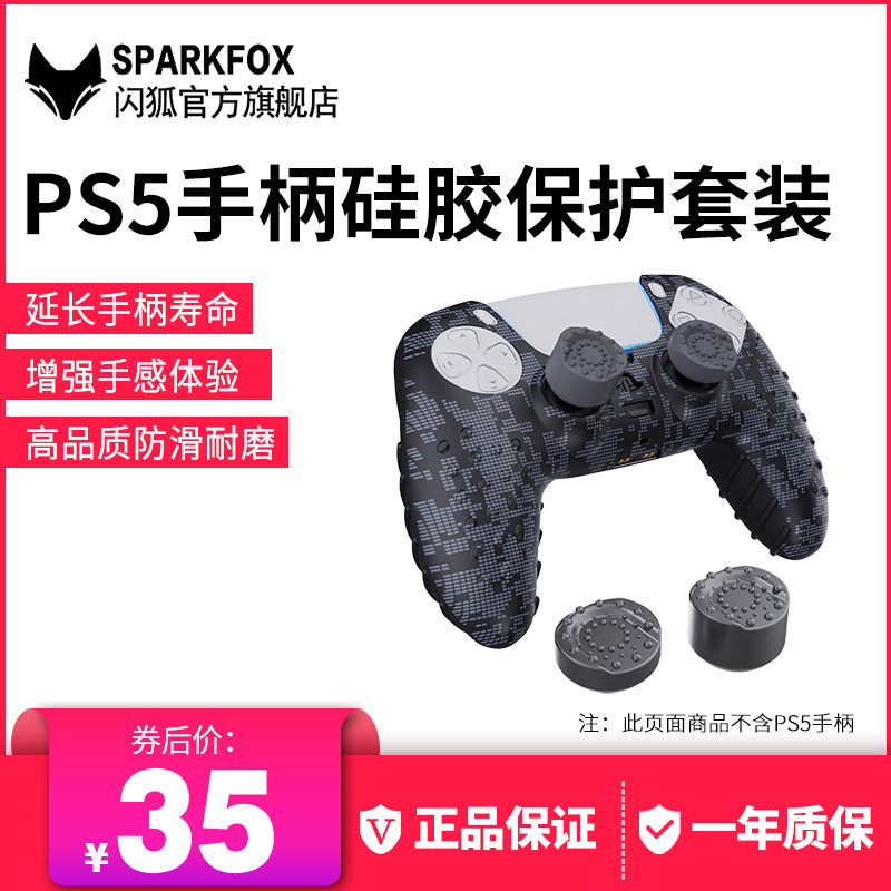 Original quality ps5 Handle Cover PS5 Handle silica gel Soft cover Playstation parts PS5 Handle Rocker cap Silicone Case non-slip Increase Key capin the Video game/Fitting/Game/Raiders ,  PS Host Accessories , Handle  category - from Buy2taobao.com to provide professional Taobao agent buy service