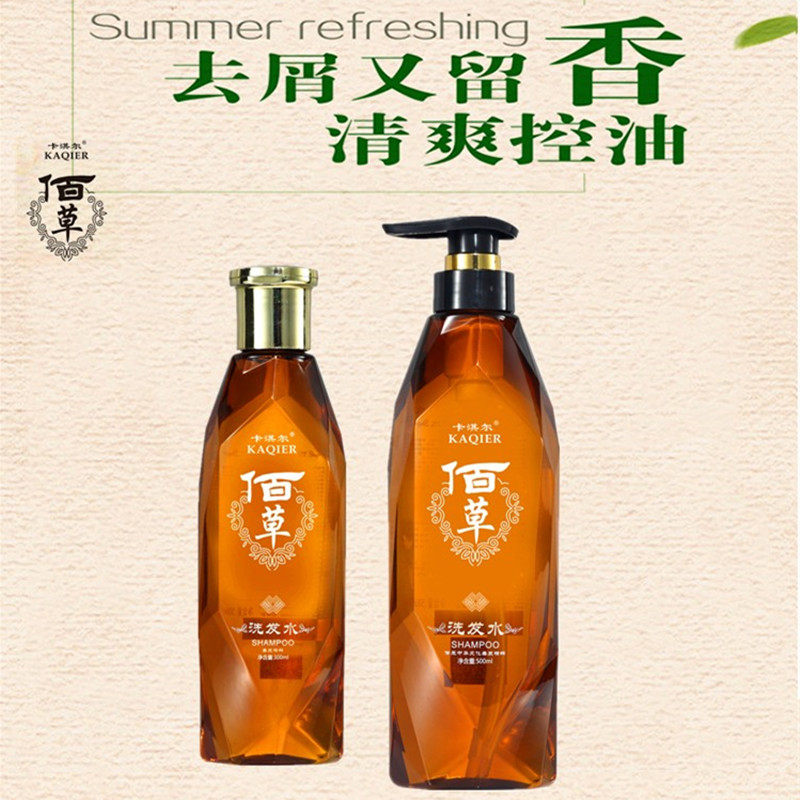 卡淇尔去屑控油草本滋润洗发水