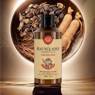 正品尊荣侧柏叶洗发水祛屑控油强根去油无硅油洗发露男女士护发素