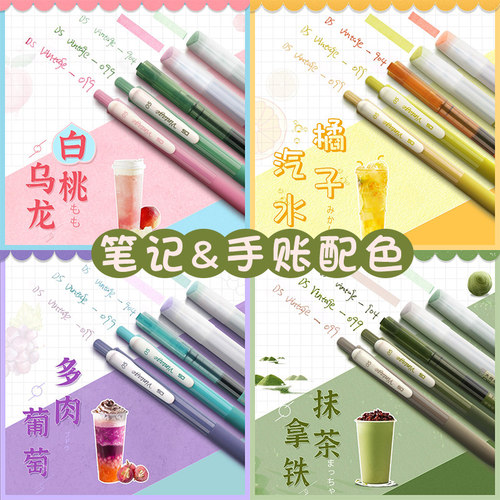 复古色粗划重点ins日系荧光笔
