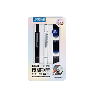 点石小舱门按动钢笔DS-3784E礼盒套装小学生三年级按压式练字硬笔书法非热可擦钢笔暗尖儿童可换墨囊点石制笔