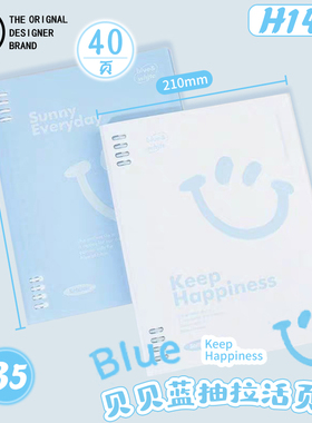 苏铁时光b5活页本贝贝蓝不硌手抽拉夹初中生专用笔记本8孔简约可拆卸笔记本子活页纸作业本学生推拉式H1410