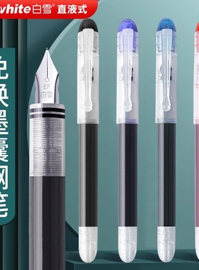 白雪直液式钢笔免换墨囊学生用小学生练字书写硬笔速干不易洇纸黑色蓝红色彩色一次性钢笔大容量标记F尖FP20