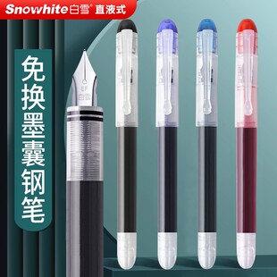 白雪直液式 钢笔免换墨囊学生用小学生练字书写硬笔速干不易洇纸黑色蓝红色彩色一次性钢笔大容量标记F尖FP20