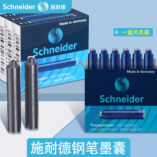 Schneider德国施耐德墨囊欧标2.6mm口径钢笔墨囊可替换墨水蓝色德国进口钢笔蓝黑色墨囊钢笔专用三年级小学生