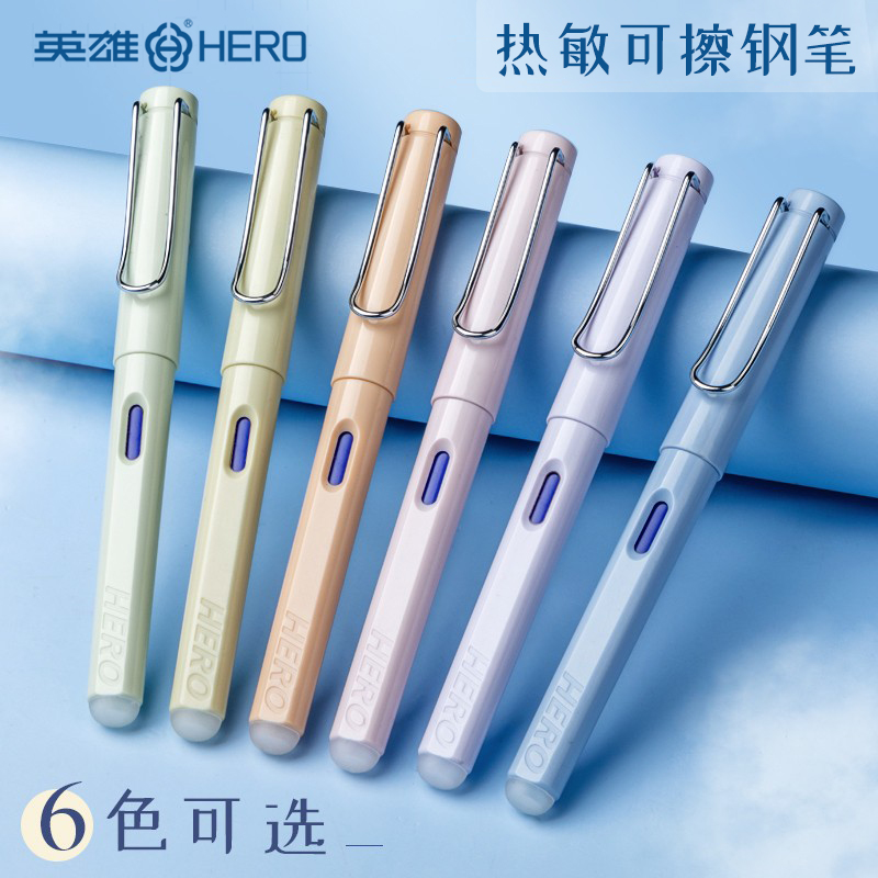 英雄牌369可擦钢笔学生用