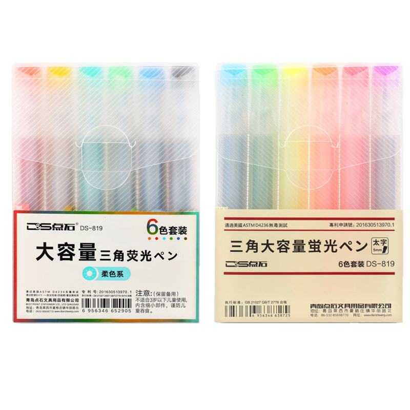 点石荧光笔国风系简欧系学生用