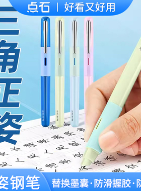点石钢笔学生用非热可擦钢笔替换墨囊男女儿童练字书法硬笔签字笔点石制笔初学者正姿钢笔DS-761S