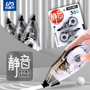 乐普升修正带实惠装 学生用静音顺滑大容量涂改液改错带修改字高颜值少女生ins网红简约初中迷你可爱文具965A