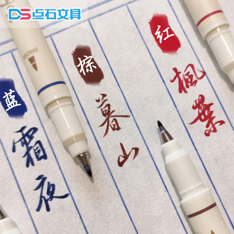 点石柔绘笔四季brush软头笔