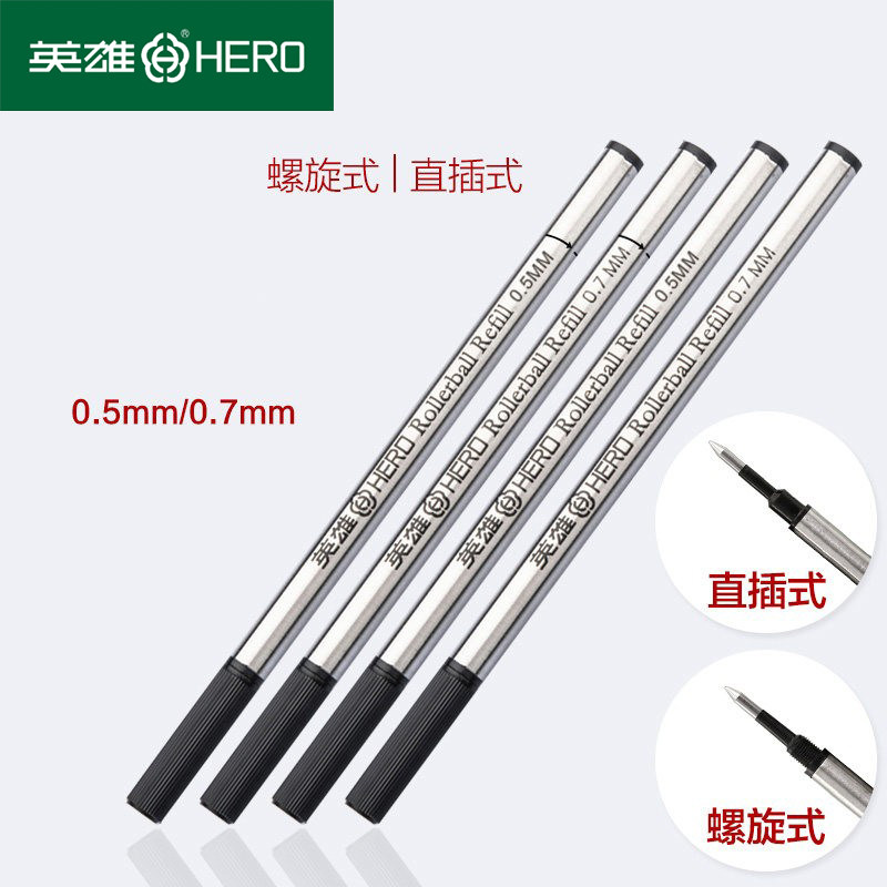 英雄宝珠笔芯金属签字笔水笔替芯商务办公宝珠笔替芯直插/螺旋式0.5/0.7mm纯黑替芯233