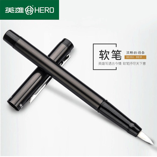 英雄钢笔98学生便携小楷软头
