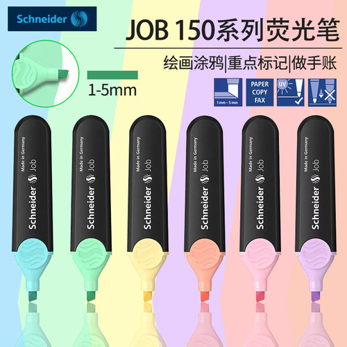 德国Schneider施耐德荧光笔学生用大容量标记马克笔记号笔粗划重点标识记号笔Job150多彩荧光色标记笔1-5mm