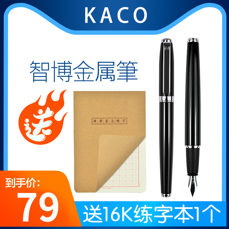 kaco商务办公送礼生日金属墨水笔