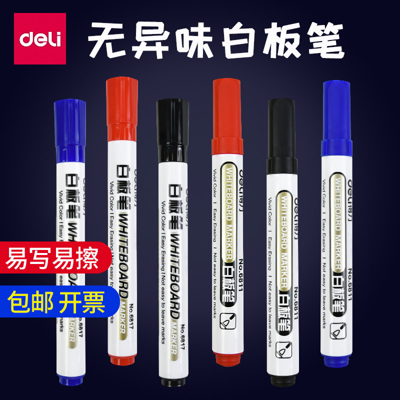 得力白板笔黑板笔画板笔写字板书写笔易擦教师用黑色水性可擦儿童彩色红蓝黑办公用品文具易擦粗头白板笔