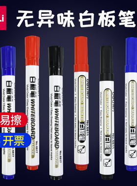 得力白板笔黑板笔画板笔写字板书写笔易擦教师用黑色水性可擦儿童彩色红蓝黑办公用品文具易擦粗头白板笔
