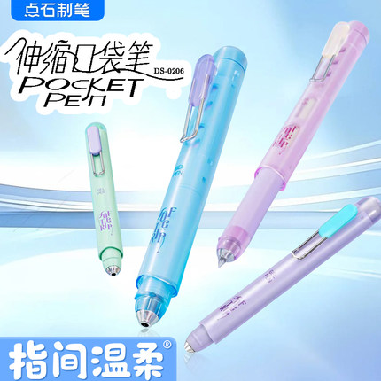 【新品】点石指尖温柔伸缩口袋笔双珠速干抽拉中性笔ins高颜值黑科技签字笔学生练字刷题考试笔指间温柔0206