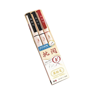 点石制笔柔绘笔老师批阅作业改错练字书法学生红黑蓝笔记法标题导图小楷秀丽笔Brush软头高颜值勾线笔827红笔