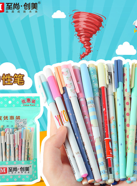 【中性笔合集12支】学生用中性笔 创意文具签字笔黑色水笔蓝色中性笔0.5mm创意卡通可爱黑色碳素水性笔