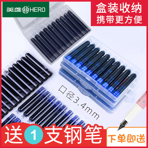 英雄钢笔墨囊可擦蓝色通用型替芯