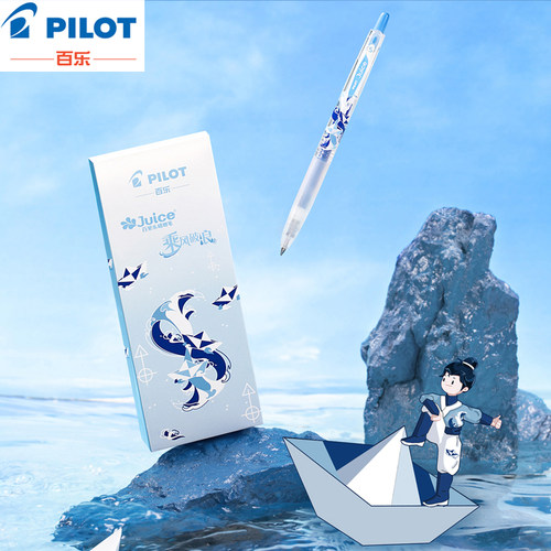 百乐Juice果汁笔经典故事系列