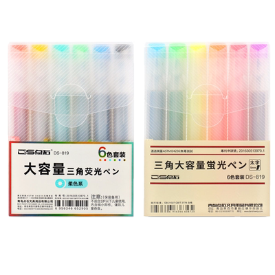 点石荧光色笔大容量三角学生用