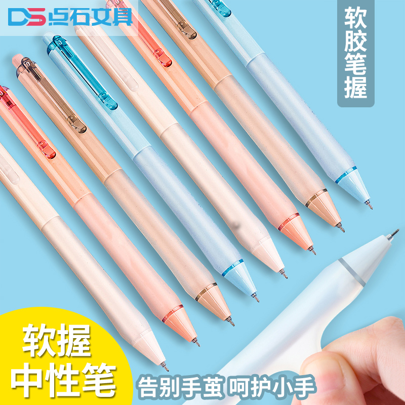 作业全针管中性笔点石按动