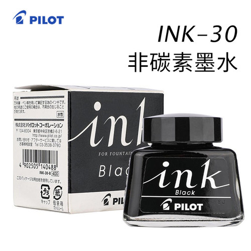 日本Pilot百乐钢笔墨水INK-30