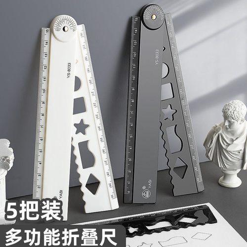 折叠尺子小学生多用途30厘米