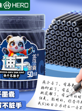 英雄墨囊速干钢笔墨水囊359可替换通用3.4mm口径小学生专用三年级儿童正姿练字墨水纯蓝蓝黑色不可擦墨囊墨胆