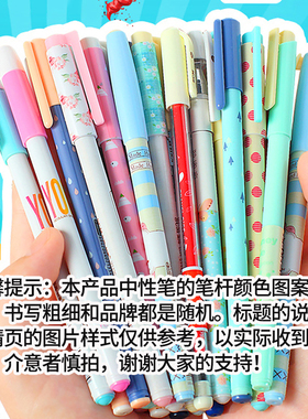 【中性笔组合12支】学生用中性笔 创意文具签字笔黑色水笔蓝色中性笔