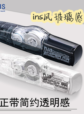 日本PLUS普乐士修正带ins透明简约风学生用MR滚轮涂改带便携可换替芯小学生专用改字带WH-625修改带改错带