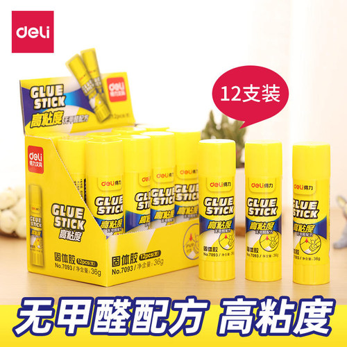 得力7091无甲醛高粘度强力固体胶