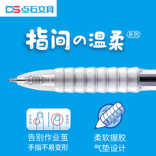 点石指尖的温柔小蛮腰批改中性笔