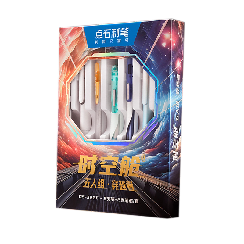 点石时空舱穿越者DS-322E中性笔