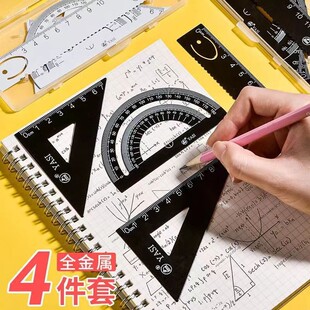 金属套尺四件套尺子中小学生用专考试画图钢铁直尺三角尺量角器绘图4件套高颜值PP盒装圆规便携绘画文具6209