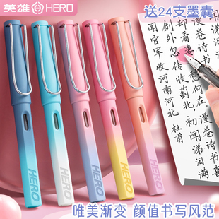 英雄牌钢笔359肤感渐变色小学生三年级两用初学者正姿练字钢笔学生用专高颜值小仙女文具可换墨囊墨水可擦蓝