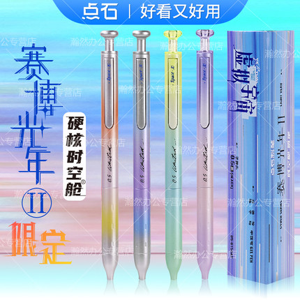点石赛博光年限定硬核时空舱黑色按动中性笔0.5速干太空舱笔金属杆签字笔学生考试专用静音刷题黑笔DS-0156A2