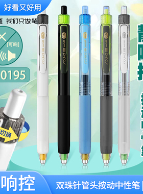 点石静响控DS-0195按动中性笔0.5mm黑色速干双珠大容量笔芯可静音可有声学生书写高颜值刷题笔时空舱点石制笔